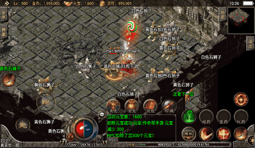 图片[7]手游网_手游发布网_手游源码库_手机游戏网巅峰荣耀棒棒糖攻速单职业手游版【手游】手游网_手游发布网_手游源码库_手机游戏网三六版本库