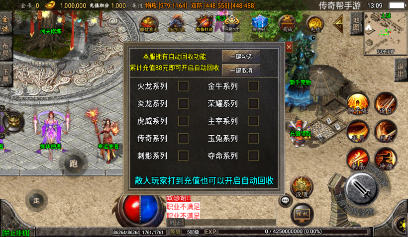 图片[2]手游网_手游发布网_手游源码库_手机游戏网1.95神龍刺影灭神单职业微变+破坏特戒[白猪2.0]手游网_手游发布网_手游源码库_手机游戏网三六版本库