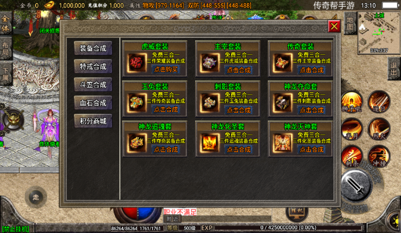 图片[3]手游网_手游发布网_手游源码库_手机游戏网1.95神龍刺影灭神单职业微变+破坏特戒[白猪2.0]手游网_手游发布网_手游源码库_手机游戏网三六版本库