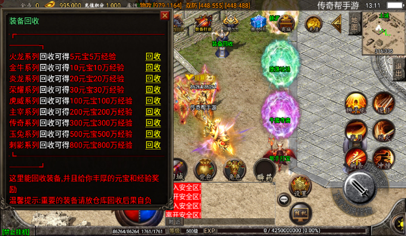 图片[11]手游网_手游发布网_手游源码库_手机游戏网1.95神龍刺影灭神单职业微变+破坏特戒[白猪2.0]手游网_手游发布网_手游源码库_手机游戏网三六版本库