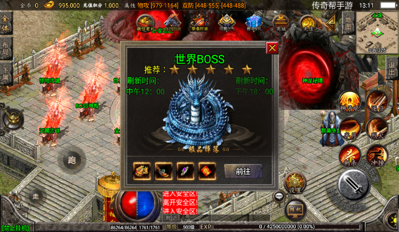 图片[13]手游网_手游发布网_手游源码库_手机游戏网1.95神龍刺影灭神单职业微变+破坏特戒[白猪2.0]手游网_手游发布网_手游源码库_手机游戏网三六版本库