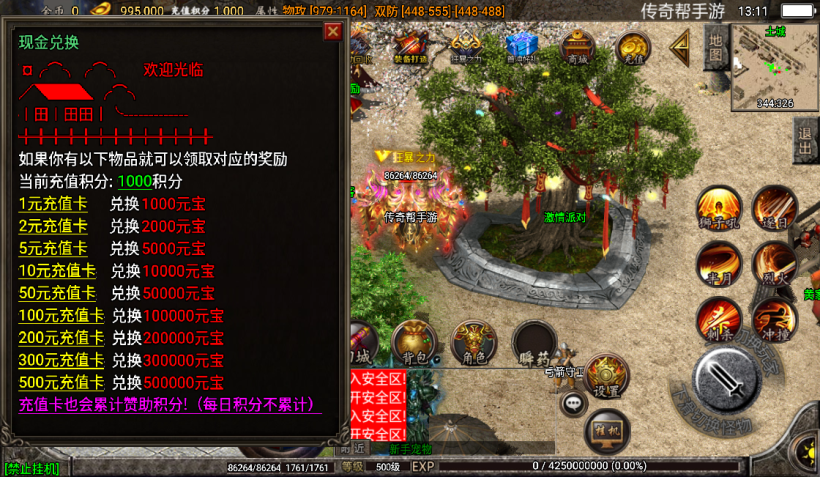 图片[16]手游网_手游发布网_手游源码库_手机游戏网1.95神龍刺影灭神单职业微变+破坏特戒[白猪2.0]手游网_手游发布网_手游源码库_手机游戏网三六版本库