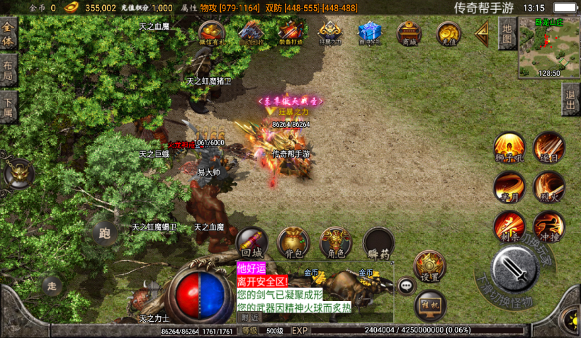 图片[18]手游网_手游发布网_手游源码库_手机游戏网1.95神龍刺影灭神单职业微变+破坏特戒[白猪2.0]手游网_手游发布网_手游源码库_手机游戏网三六版本库