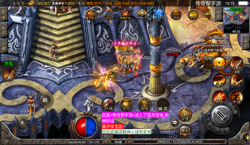 图片[19]手游网_手游发布网_手游源码库_手机游戏网1.95神龍刺影灭神单职业微变+破坏特戒[白猪2.0]手游网_手游发布网_手游源码库_手机游戏网三六版本库