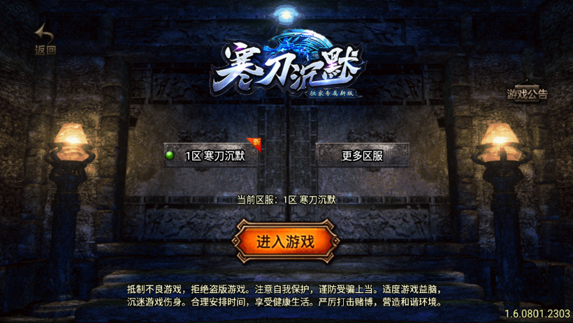 图片[1]手游网_手游发布网_手游源码库_手机游戏网浮屠寒刀沉默独家+绝望冰宫[白猪3.0]手游网_手游发布网_手游源码库_手机游戏网三六版本库