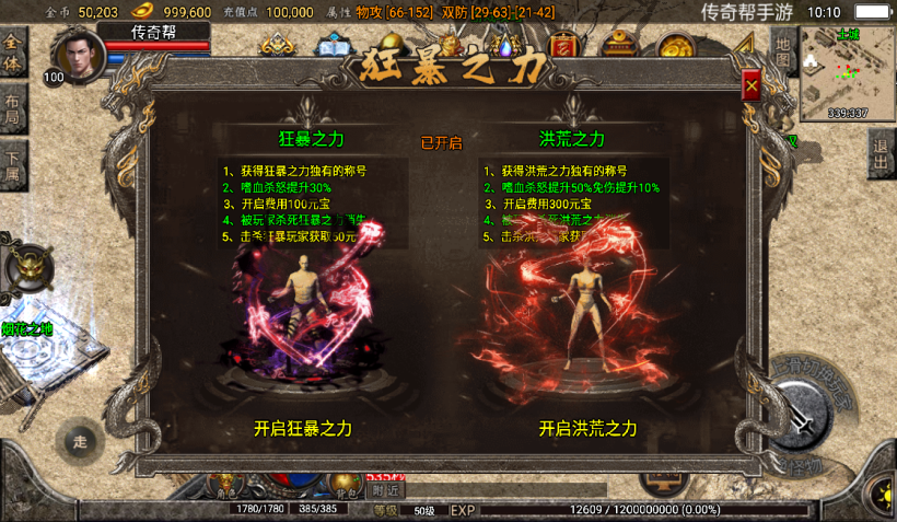 图片[3]手游网_手游发布网_手游源码库_手机游戏网1.76精品史诗赤月合击大极品月卡版【手游】手游网_手游发布网_手游源码库_手机游戏网三六版本库