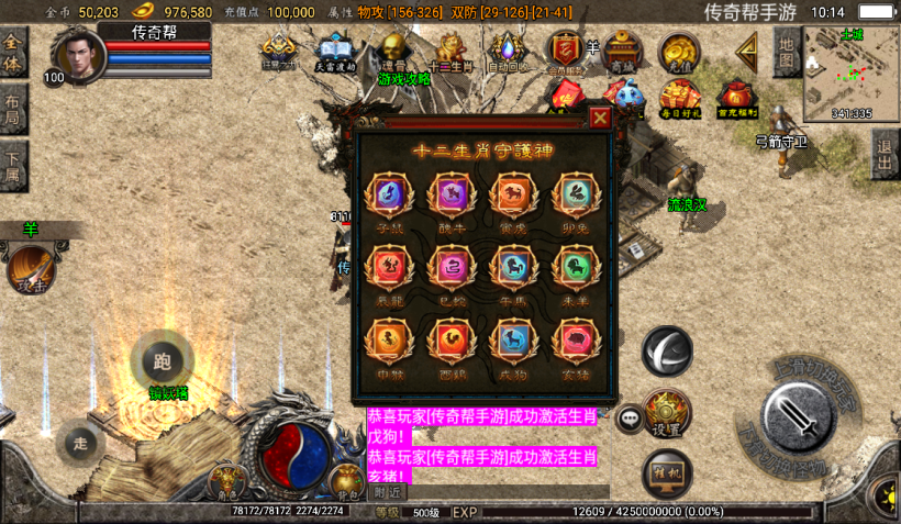 图片[6]手游网_手游发布网_手游源码库_手机游戏网1.76精品史诗赤月合击大极品月卡版【手游】手游网_手游发布网_手游源码库_手机游戏网三六版本库