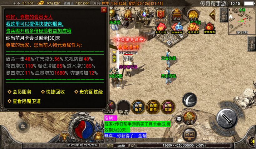 图片[8]手游网_手游发布网_手游源码库_手机游戏网1.76精品史诗赤月合击大极品月卡版【手游】手游网_手游发布网_手游源码库_手机游戏网三六版本库