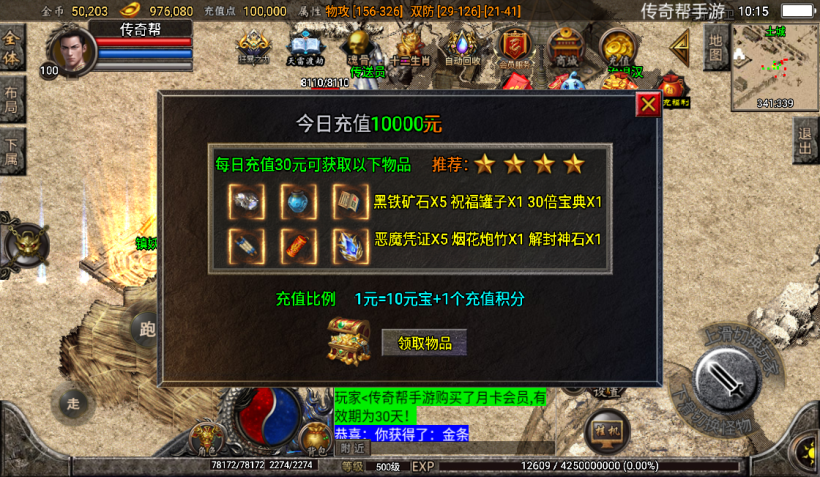 图片[9]手游网_手游发布网_手游源码库_手机游戏网1.76精品史诗赤月合击大极品月卡版【手游】手游网_手游发布网_手游源码库_手机游戏网三六版本库