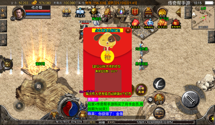 图片[10]手游网_手游发布网_手游源码库_手机游戏网1.76精品史诗赤月合击大极品月卡版【手游】手游网_手游发布网_手游源码库_手机游戏网三六版本库