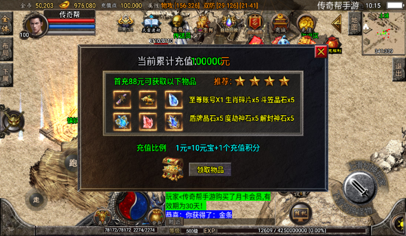 图片[11]手游网_手游发布网_手游源码库_手机游戏网1.76精品史诗赤月合击大极品月卡版【手游】手游网_手游发布网_手游源码库_手机游戏网三六版本库