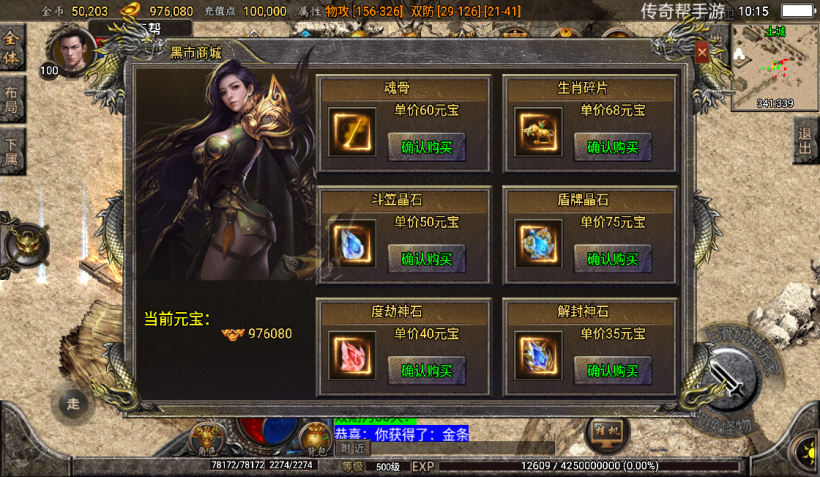 图片[12]手游网_手游发布网_手游源码库_手机游戏网1.76精品史诗赤月合击大极品月卡版【手游】手游网_手游发布网_手游源码库_手机游戏网三六版本库