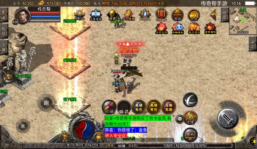 图片[13]手游网_手游发布网_手游源码库_手机游戏网1.76精品史诗赤月合击大极品月卡版【手游】手游网_手游发布网_手游源码库_手机游戏网三六版本库