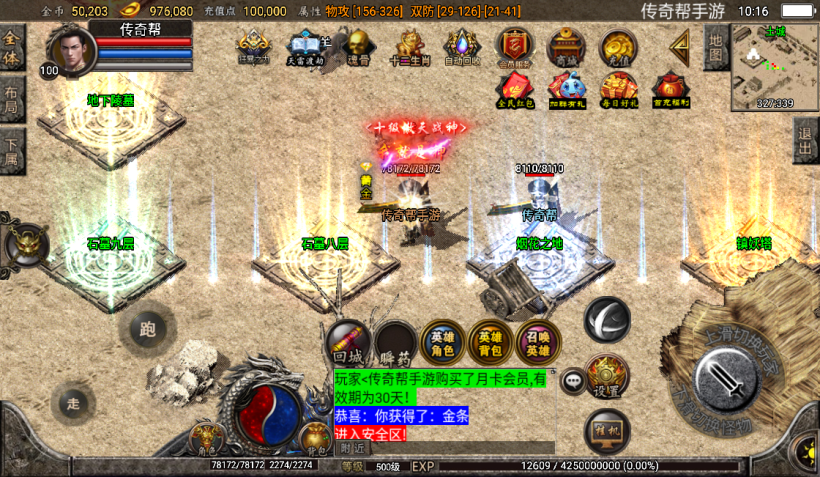 图片[14]手游网_手游发布网_手游源码库_手机游戏网1.76精品史诗赤月合击大极品月卡版【手游】手游网_手游发布网_手游源码库_手机游戏网三六版本库