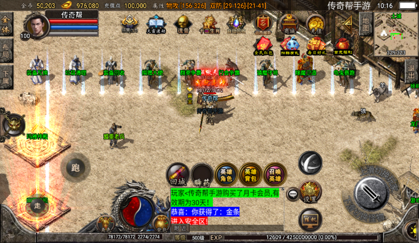 图片[15]手游网_手游发布网_手游源码库_手机游戏网1.76精品史诗赤月合击大极品月卡版【手游】手游网_手游发布网_手游源码库_手机游戏网三六版本库