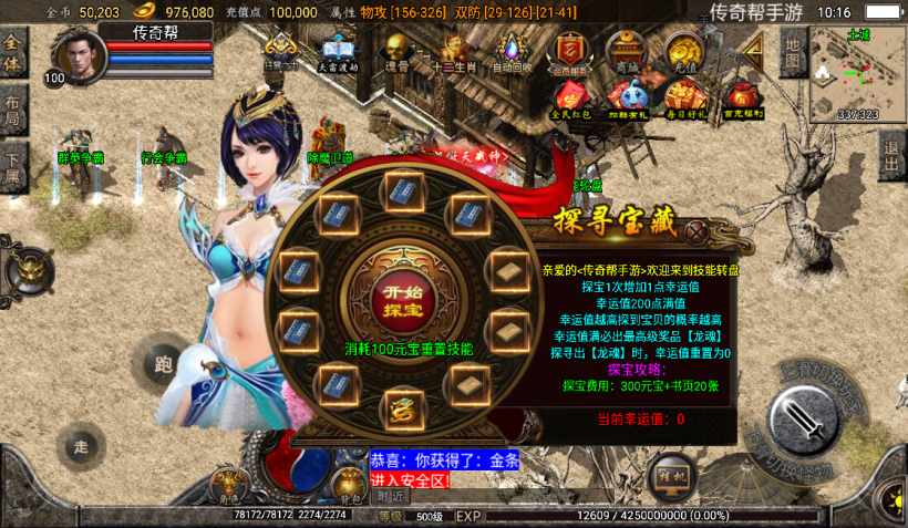 图片[17]手游网_手游发布网_手游源码库_手机游戏网1.76精品史诗赤月合击大极品月卡版【手游】手游网_手游发布网_手游源码库_手机游戏网三六版本库