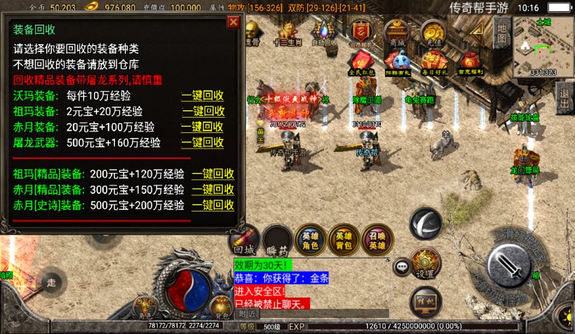 图片[18]手游网_手游发布网_手游源码库_手机游戏网1.76精品史诗赤月合击大极品月卡版【手游】手游网_手游发布网_手游源码库_手机游戏网三六版本库