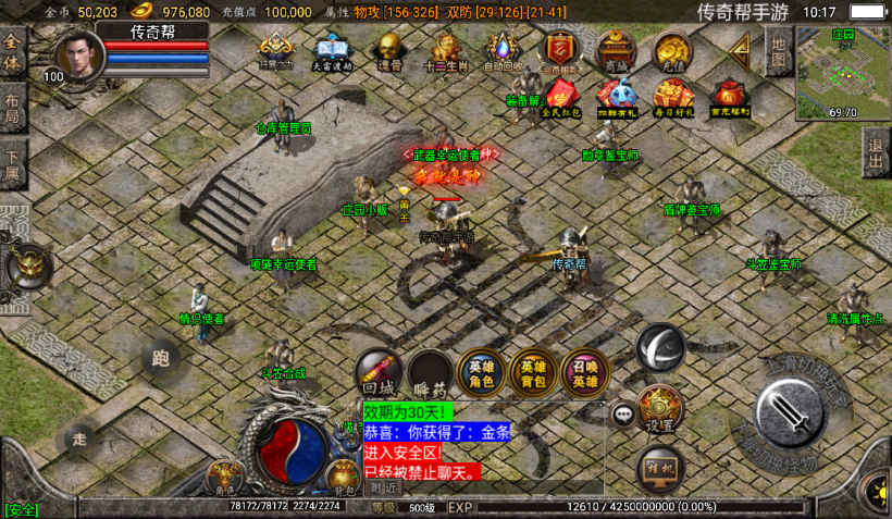 图片[20]手游网_手游发布网_手游源码库_手机游戏网1.76精品史诗赤月合击大极品月卡版【手游】手游网_手游发布网_手游源码库_手机游戏网三六版本库