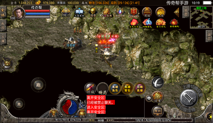 图片[21]手游网_手游发布网_手游源码库_手机游戏网1.76精品史诗赤月合击大极品月卡版【手游】手游网_手游发布网_手游源码库_手机游戏网三六版本库