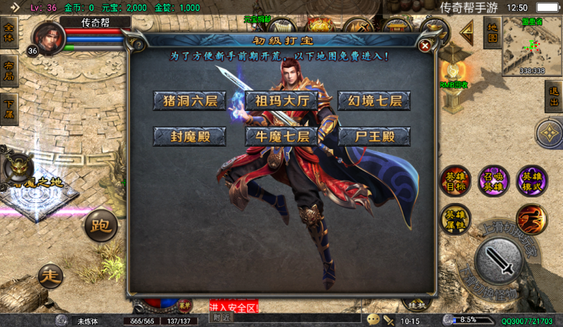 图片[5]手游网_手游发布网_手游源码库_手机游戏网1.80虎跃合击高端耐玩手游版本测试[白猪4.3]手游网_手游发布网_手游源码库_手机游戏网三六版本库