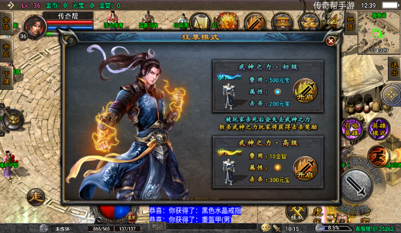 图片[6]手游网_手游发布网_手游源码库_手机游戏网1.80虎跃合击高端耐玩手游版本测试[白猪4.3]手游网_手游发布网_手游源码库_手机游戏网三六版本库