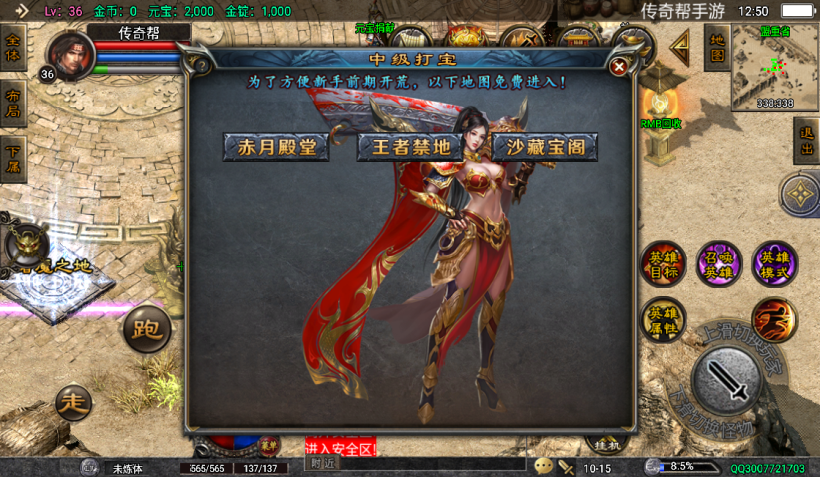 图片[8]手游网_手游发布网_手游源码库_手机游戏网1.80虎跃合击高端耐玩手游版本测试[白猪4.3]手游网_手游发布网_手游源码库_手机游戏网三六版本库