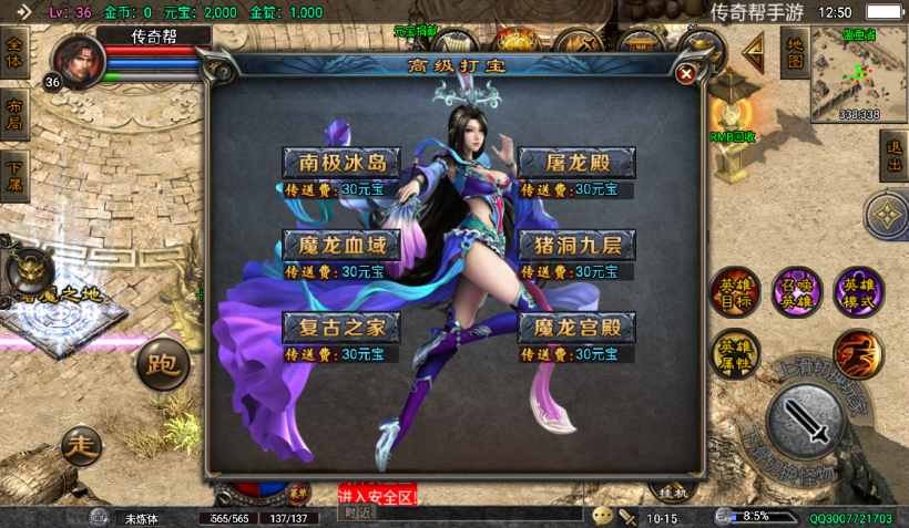 图片[9]手游网_手游发布网_手游源码库_手机游戏网1.80虎跃合击高端耐玩手游版本测试[白猪4.3]手游网_手游发布网_手游源码库_手机游戏网三六版本库