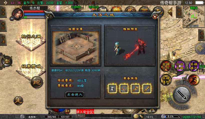 图片[10]手游网_手游发布网_手游源码库_手机游戏网1.80虎跃合击高端耐玩手游版本测试[白猪4.3]手游网_手游发布网_手游源码库_手机游戏网三六版本库