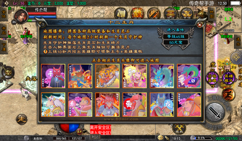 图片[13]手游网_手游发布网_手游源码库_手机游戏网1.80虎跃合击高端耐玩手游版本测试[白猪4.3]手游网_手游发布网_手游源码库_手机游戏网三六版本库