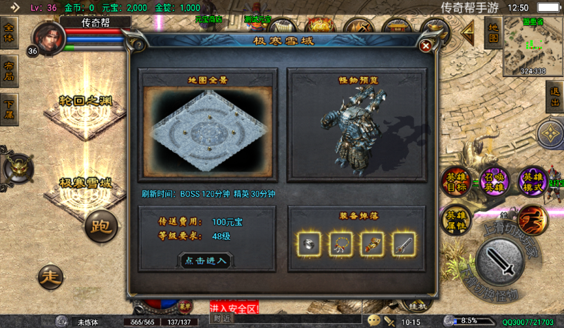 图片[14]手游网_手游发布网_手游源码库_手机游戏网1.80虎跃合击高端耐玩手游版本测试[白猪4.3]手游网_手游发布网_手游源码库_手机游戏网三六版本库