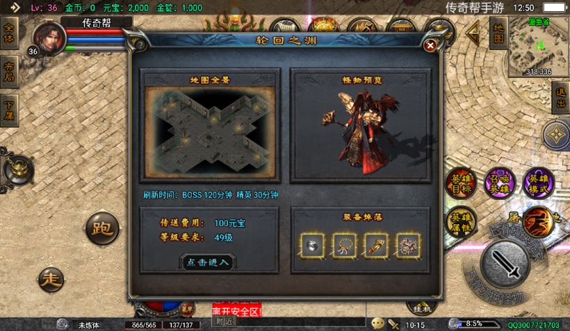 图片[15]手游网_手游发布网_手游源码库_手机游戏网1.80虎跃合击高端耐玩手游版本测试[白猪4.3]手游网_手游发布网_手游源码库_手机游戏网三六版本库