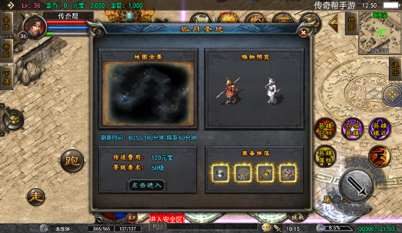 图片[16]手游网_手游发布网_手游源码库_手机游戏网1.80虎跃合击高端耐玩手游版本测试[白猪4.3]手游网_手游发布网_手游源码库_手机游戏网三六版本库