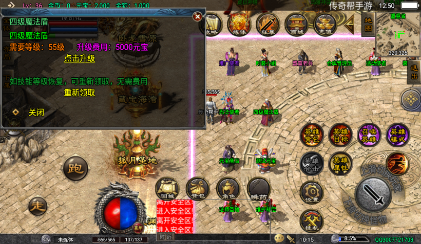 图片[17]手游网_手游发布网_手游源码库_手机游戏网1.80虎跃合击高端耐玩手游版本测试[白猪4.3]手游网_手游发布网_手游源码库_手机游戏网三六版本库