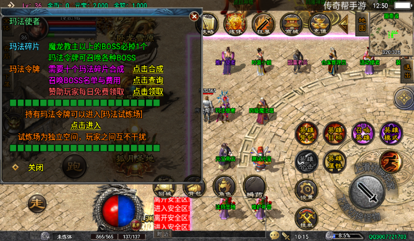 图片[18]手游网_手游发布网_手游源码库_手机游戏网1.80虎跃合击高端耐玩手游版本测试[白猪4.3]手游网_手游发布网_手游源码库_手机游戏网三六版本库