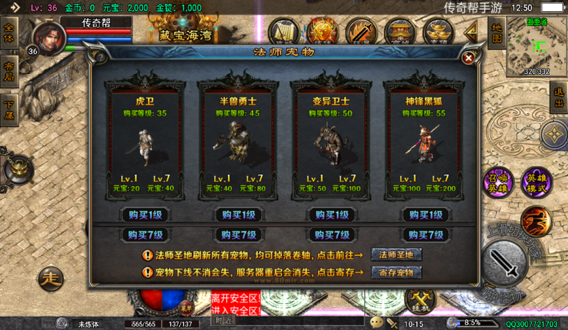 图片[19]手游网_手游发布网_手游源码库_手机游戏网1.80虎跃合击高端耐玩手游版本测试[白猪4.3]手游网_手游发布网_手游源码库_手机游戏网三六版本库