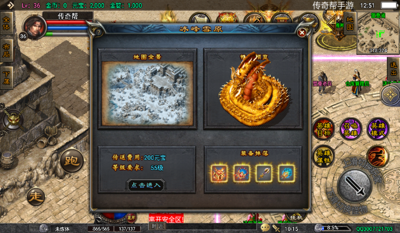 图片[20]手游网_手游发布网_手游源码库_手机游戏网1.80虎跃合击高端耐玩手游版本测试[白猪4.3]手游网_手游发布网_手游源码库_手机游戏网三六版本库