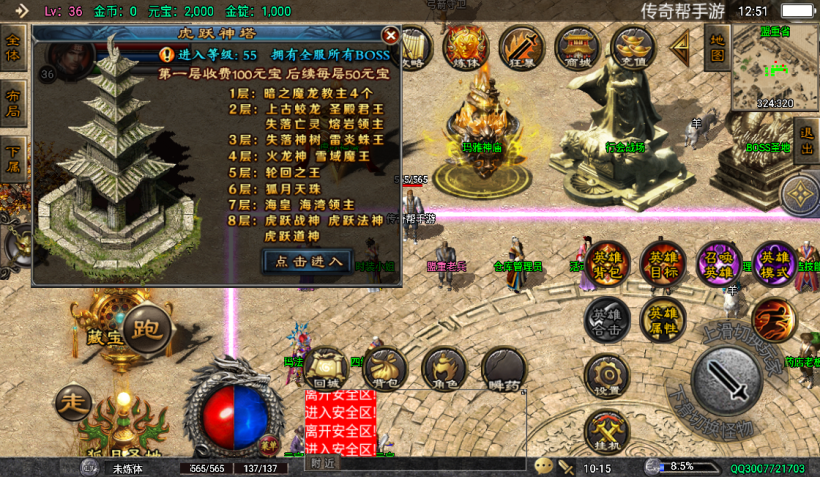 图片[21]手游网_手游发布网_手游源码库_手机游戏网1.80虎跃合击高端耐玩手游版本测试[白猪4.3]手游网_手游发布网_手游源码库_手机游戏网三六版本库