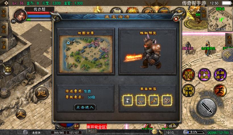 图片[22]手游网_手游发布网_手游源码库_手机游戏网1.80虎跃合击高端耐玩手游版本测试[白猪4.3]手游网_手游发布网_手游源码库_手机游戏网三六版本库