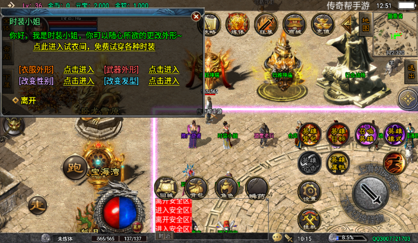 图片[23]手游网_手游发布网_手游源码库_手机游戏网1.80虎跃合击高端耐玩手游版本测试[白猪4.3]手游网_手游发布网_手游源码库_手机游戏网三六版本库