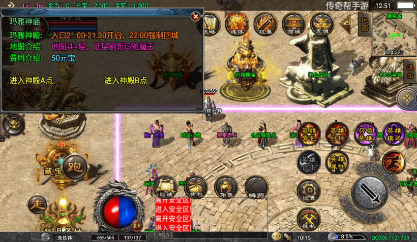 图片[24]手游网_手游发布网_手游源码库_手机游戏网1.80虎跃合击高端耐玩手游版本测试[白猪4.3]手游网_手游发布网_手游源码库_手机游戏网三六版本库