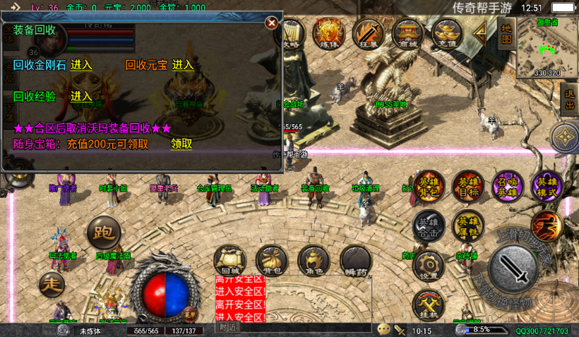 图片[26]手游网_手游发布网_手游源码库_手机游戏网1.80虎跃合击高端耐玩手游版本测试[白猪4.3]手游网_手游发布网_手游源码库_手机游戏网三六版本库