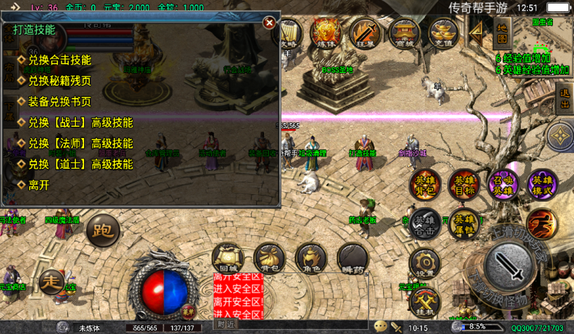 图片[27]手游网_手游发布网_手游源码库_手机游戏网1.80虎跃合击高端耐玩手游版本测试[白猪4.3]手游网_手游发布网_手游源码库_手机游戏网三六版本库