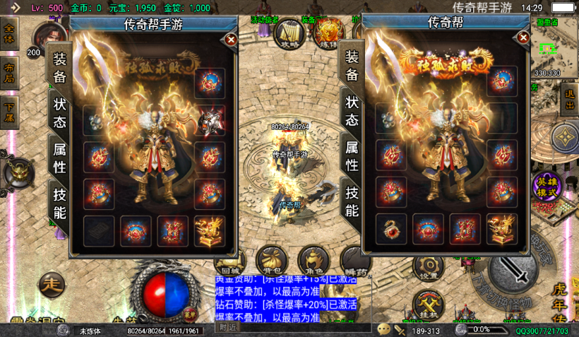 图片[28]手游网_手游发布网_手游源码库_手机游戏网1.80虎跃合击高端耐玩手游版本测试[白猪4.3]手游网_手游发布网_手游源码库_手机游戏网三六版本库