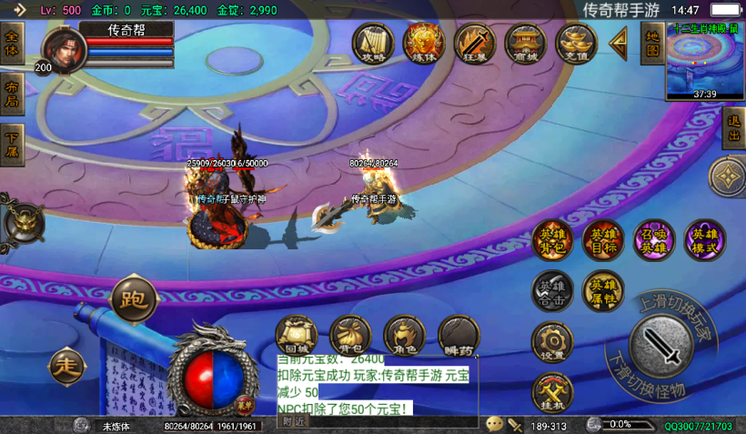 图片[29]手游网_手游发布网_手游源码库_手机游戏网1.80虎跃合击高端耐玩手游版本测试[白猪4.3]手游网_手游发布网_手游源码库_手机游戏网三六版本库