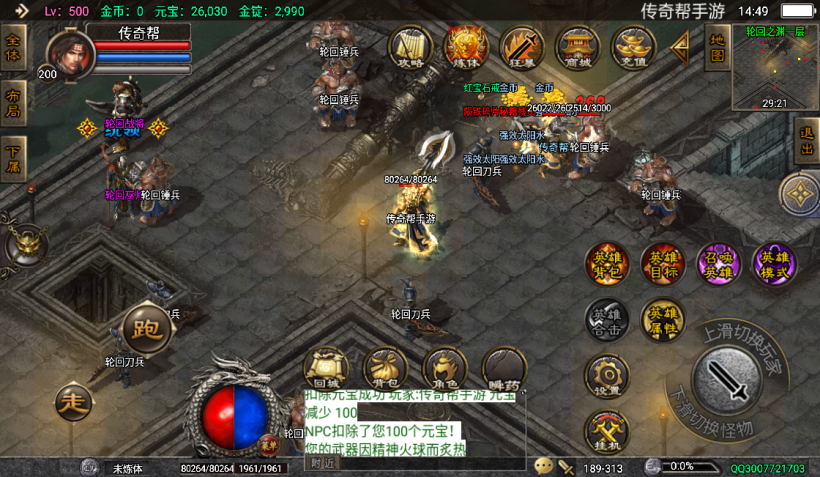 图片[35]手游网_手游发布网_手游源码库_手机游戏网1.80虎跃合击高端耐玩手游版本测试[白猪4.3]手游网_手游发布网_手游源码库_手机游戏网三六版本库