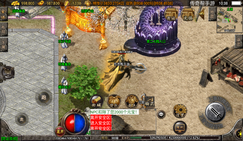 图片[2]手游网_手游发布网_手游源码库_手机游戏网文娱灭世情怀单职业五大陆中变版本[白猪2.0]手游网_手游发布网_手游源码库_手机游戏网三六版本库