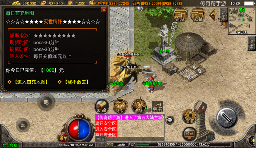 图片[10]手游网_手游发布网_手游源码库_手机游戏网文娱灭世情怀单职业五大陆中变版本[白猪2.0]手游网_手游发布网_手游源码库_手机游戏网三六版本库