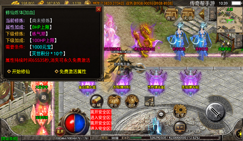 图片[13]手游网_手游发布网_手游源码库_手机游戏网文娱灭世情怀单职业五大陆中变版本[白猪2.0]手游网_手游发布网_手游源码库_手机游戏网三六版本库