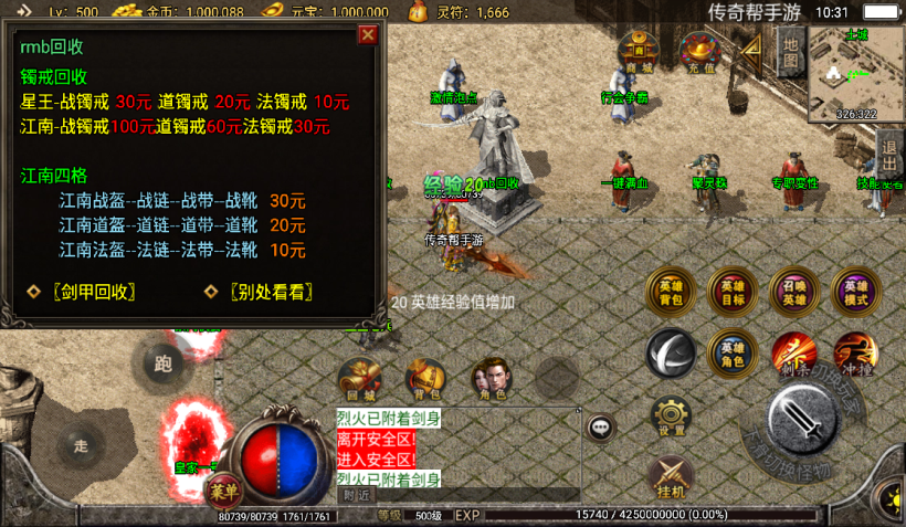 图片[7]手游网_手游发布网_手游源码库_手机游戏网1.80星王复古江南合击微变版[白猪3.0]手游网_手游发布网_手游源码库_手机游戏网三六版本库