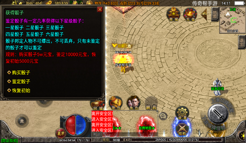 图片[8]手游网_手游发布网_手游源码库_手机游戏网独家-问天火龙无双微变第二版本[白猪2.0]手游网_手游发布网_手游源码库_手机游戏网三六版本库